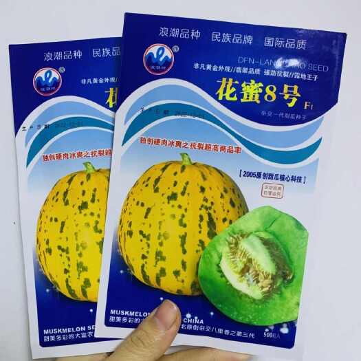 漯河花蜜八号高糖甜瓜种子，中熟抗病，肉厚腔小，抗裂，耐贮运