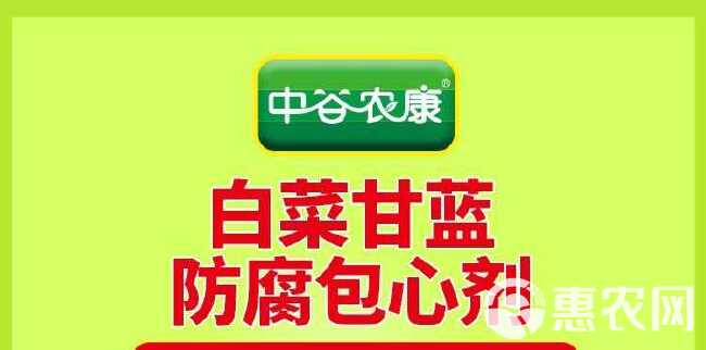 白菜甘蓝卷心菜防腐包心剂叶面肥叶色厚实加速包心提早上市水溶肥