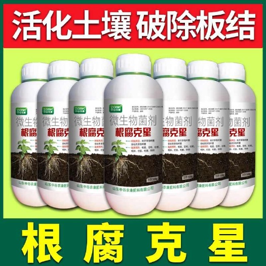 根腐克星急根救快速生根剂生根壮苗剂生根杀菌剂土壤杀菌剂