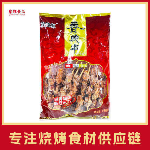 广州烧烤脆骨串 香脆串 调味脆骨大串 猪脆骨串 润佳源脆骨串20