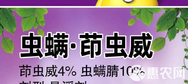 14%虫螨茚虫威悬浮剂抗性小菜蛾甜菜夜蛾杀虫药甘蓝蔬菜杀虫