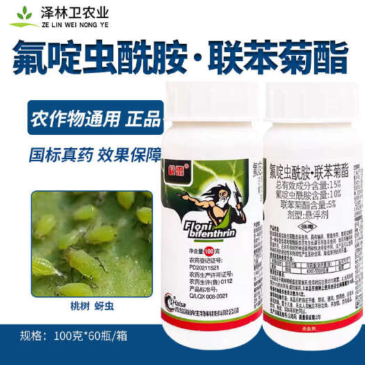 辛集市极雷15%氟啶虫酰胺·联苯菊酯 桃蚜抗性蚜虫茶小绿叶蝉农药杀