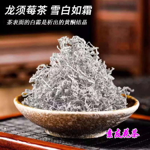 莓茶 大量批发霉茶 优选莓茶 大货供应 梅茶龙须芽尖口感纯正