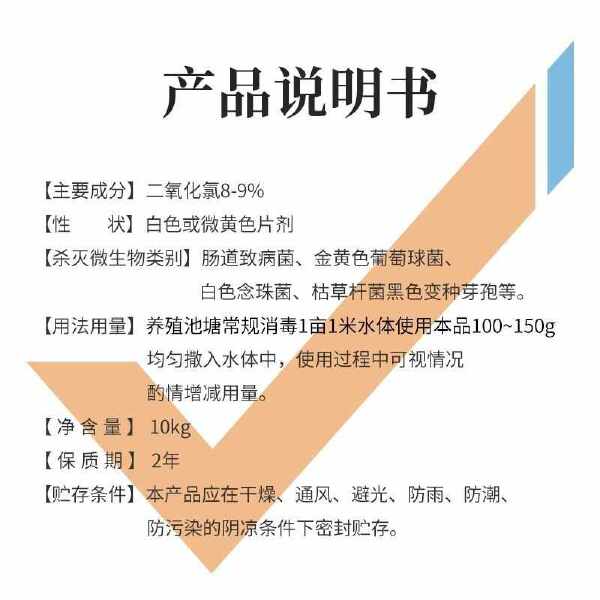 二氧化氯泡腾片水产养殖鱼塘专用净水鱼杀菌消毒剂鱼虾池塘