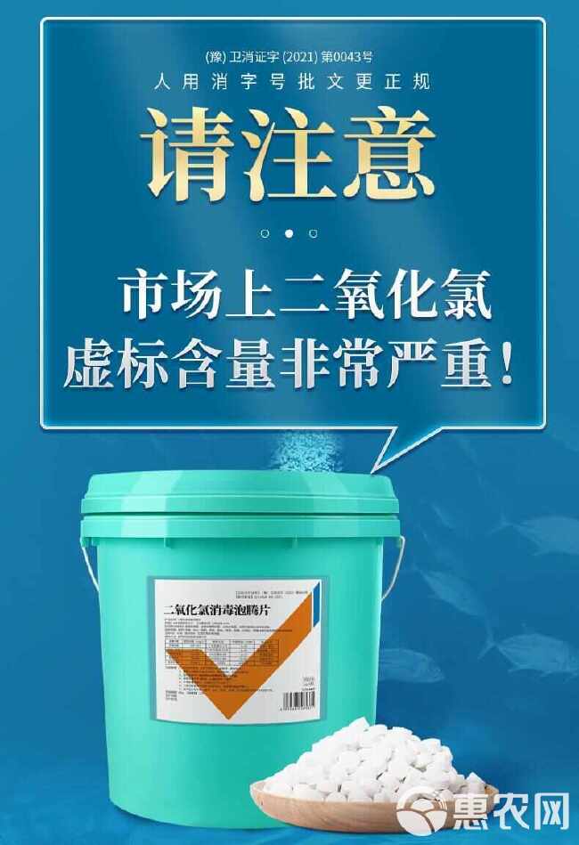 二氧化氯泡腾片水产养殖鱼塘专用净水鱼杀菌消毒剂鱼虾池塘