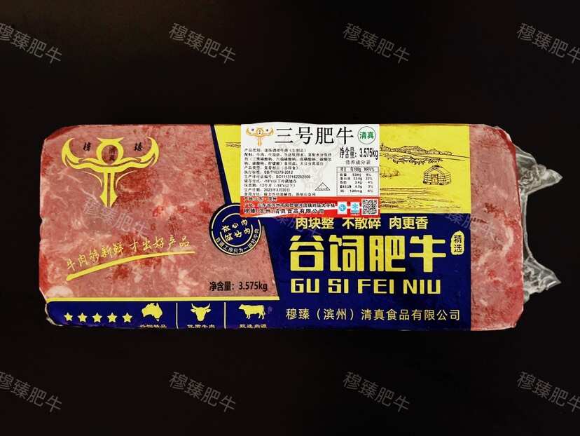 牛羊肉加工基地