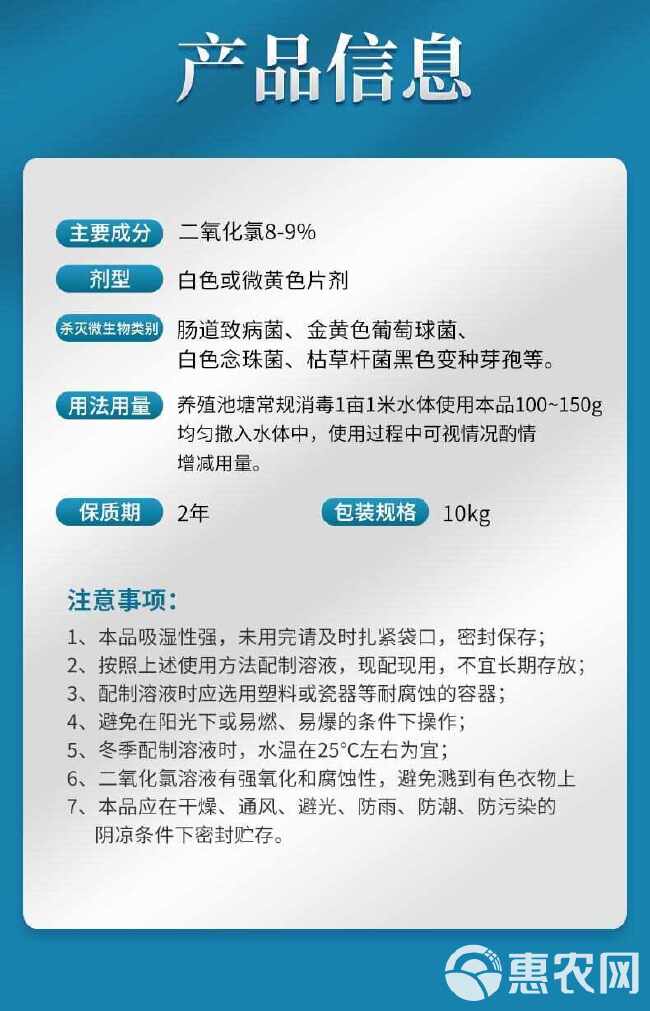 二氧化氯泡腾片水产养殖鱼塘专用净水鱼杀菌消毒剂鱼虾池塘