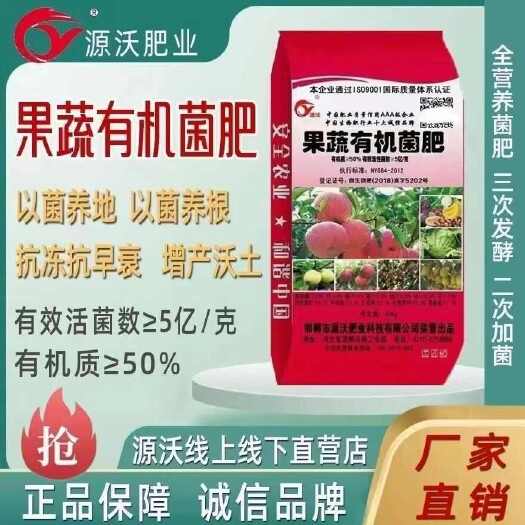 邯郸果蔬有机菌肥，厂家直销！快速发货！
