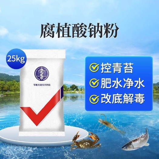 长沙腐植酸钠腐殖酸钠水产养殖青苔净肥水改底遮光片状控青苔水溶性好