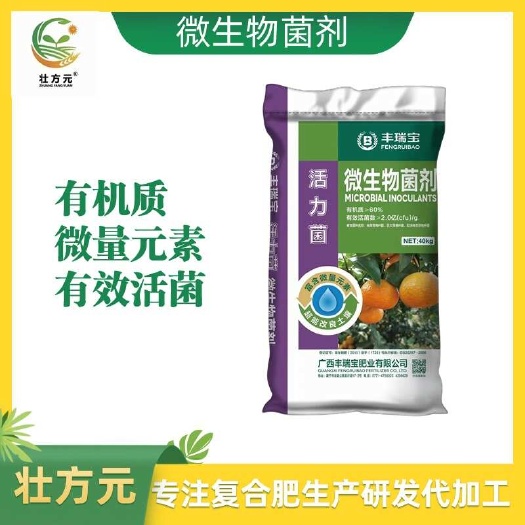 南宁微生物菌剂（粉状）有机质60%沃柑砂糖橘果树有机配方肥
