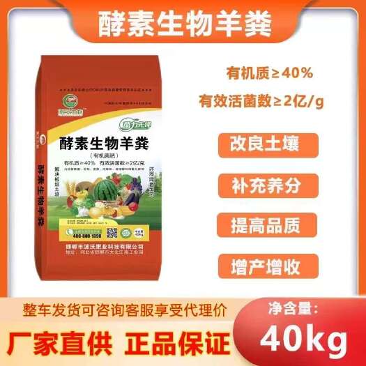 邯郸羊粪，酵素生物羊粪，厂家直销，价格优惠！