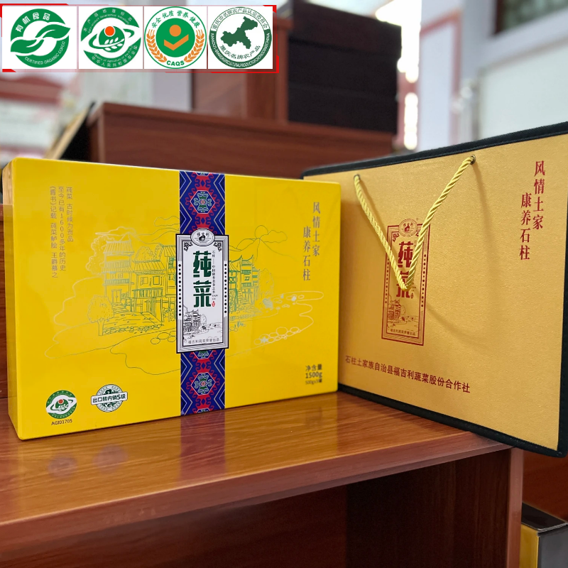 石柱莼菜礼品盒装