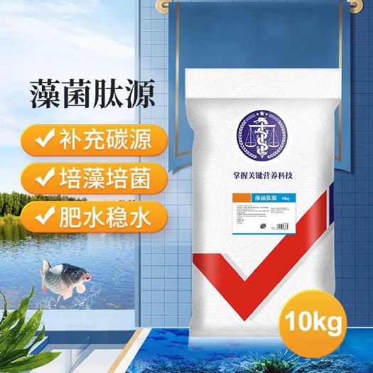 藻菌肽源水产养殖鱼虾蟹水塘肥水培菌培藻调水肥水膏 肥乐丁