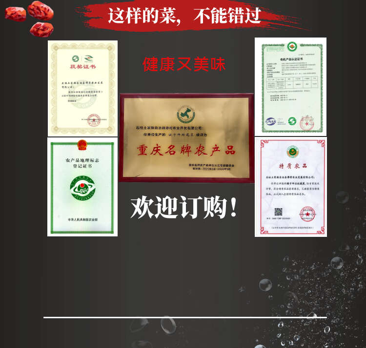 石柱莼菜礼品盒装