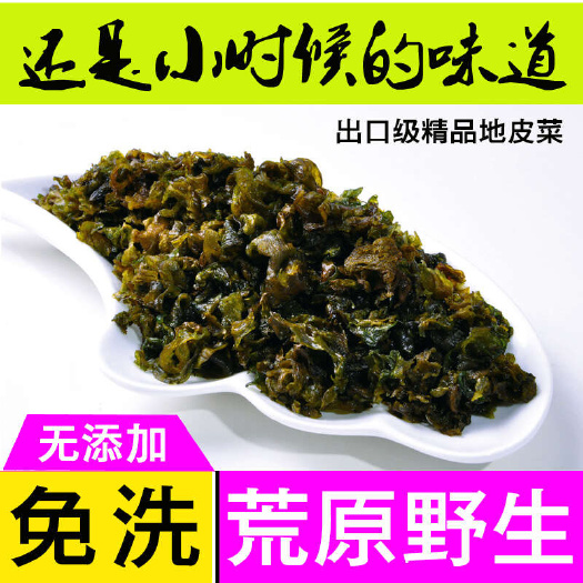 会宁县甘肃会宁地软地皮菜野生免洗干货地衣菜新鲜地木耳地达菜地耳