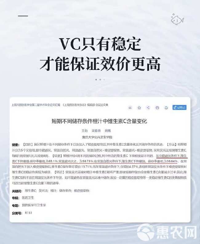 VC应激灵水产养殖专用抗观赏鱼虾欢多维维生素vc片鱼用