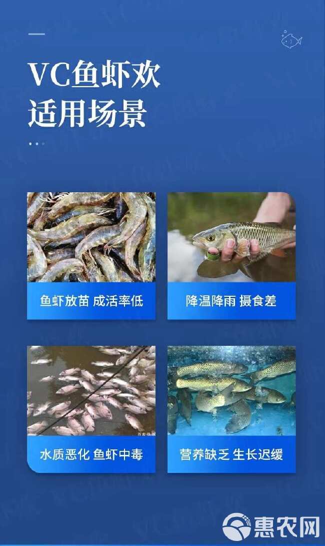 VC应激灵水产养殖专用抗观赏鱼虾欢多维维生素vc片鱼用