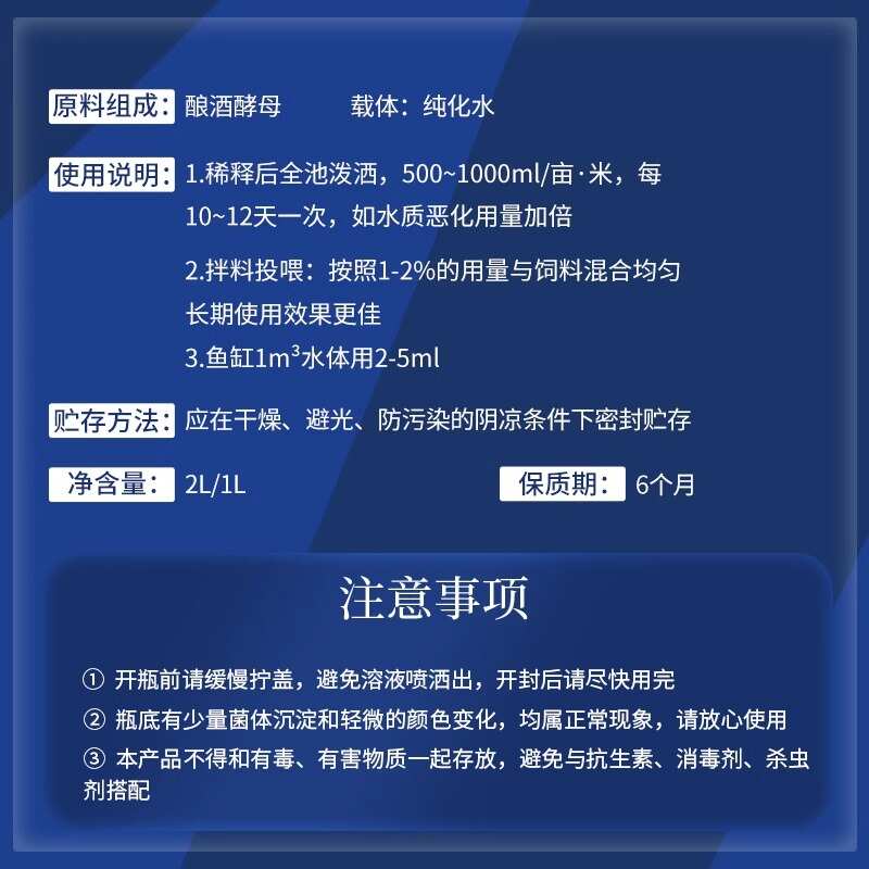 EM菌种浓缩原液水产养殖专用鱼用益生菌乳酸菌培藻鱼缸肥水膏