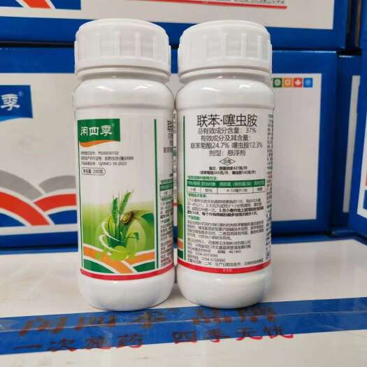 37%联苯噻虫胺韭菜韭蛆杀虫剂地下害虫杀虫剂农药杀虫剂
