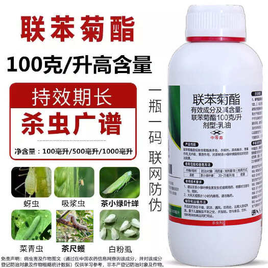 10%联苯菊酯茶树茶小绿叶蝉专用药茶尺蠖白粉虱蚜虫农药杀虫剂