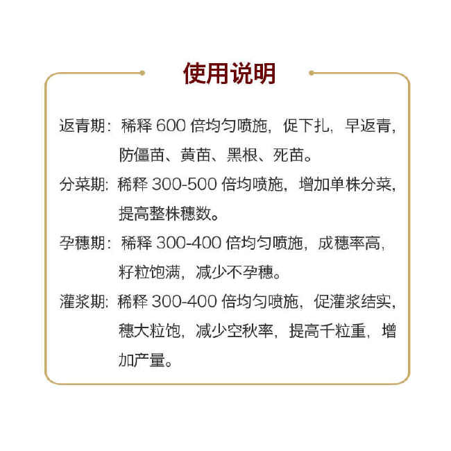 稻黄金叶面肥返青灌浆肥抗病抗倒伏生根壮秧增产剂早熟水稻专用肥