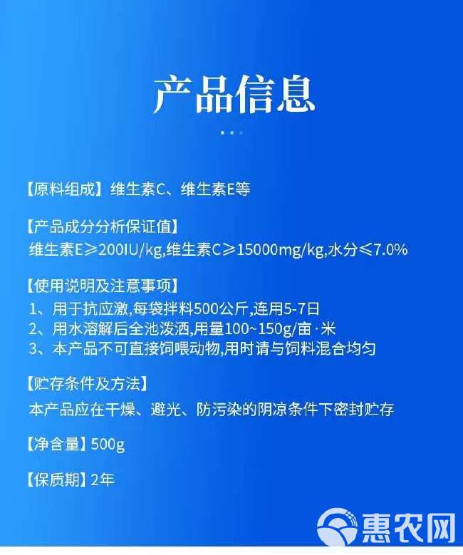 VC应激灵水产养殖专用抗观赏鱼虾欢多维维生素vc片鱼用