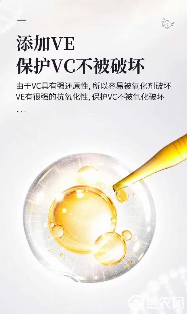 VC应激灵水产养殖专用抗观赏鱼虾欢多维维生素vc片鱼用