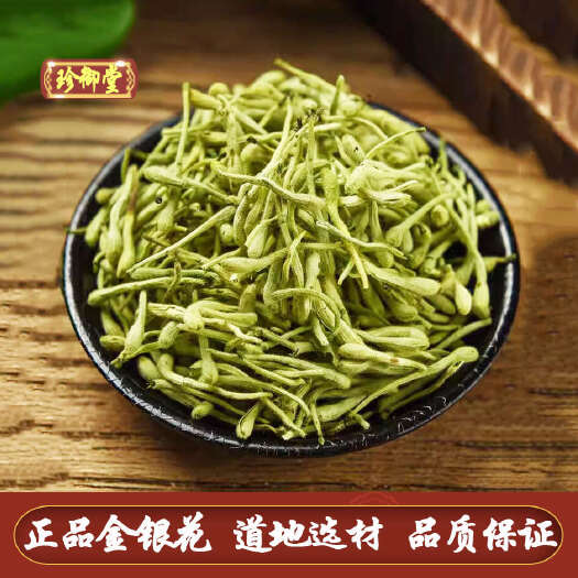 金银花 公斤河南金银花 绿色金银花 批发金银花 花草茶金银花