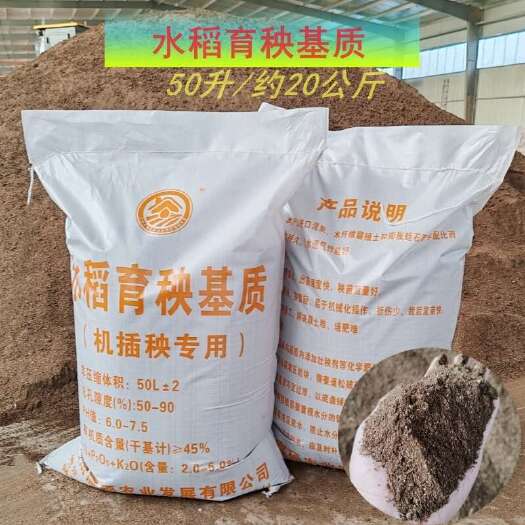 郑州厂家批发水稻育秧基质机插秧水稻育苗基质育秧土育苗土育秧基质