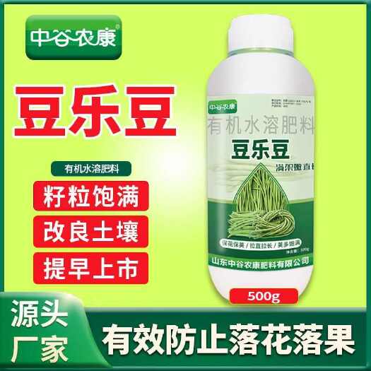 昌乐县提高坐果保花保荚拉直伸长豆乐豆中量元素水溶肥料