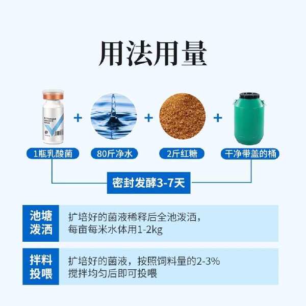 乳酸菌原种鱼塘 虾蟹塘调水净水肠道好菌种 水产养殖专用菌种