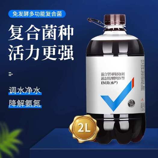 长沙EM菌种浓缩原液水产养殖专用鱼用益生菌乳酸菌培藻鱼缸肥水膏