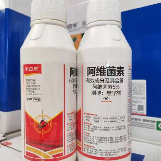 5%阿维菌素 红蜘蛛杀螨剂 红蜘蛛杀虫剂 红蜘蛛农药
