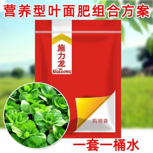 郑州蔬菜专用有肥 蔬菜叶面肥叶菜青菜蔬菜营养肥料