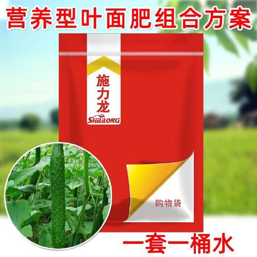 郑州黄瓜专用营养方案保花保果瓜条顺直黄瓜叶面肥料