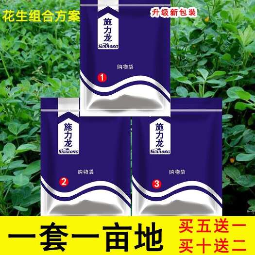 长沙花生三遍药营养套餐花生增产套餐专用控旺杀菌营养增产防病三合一
