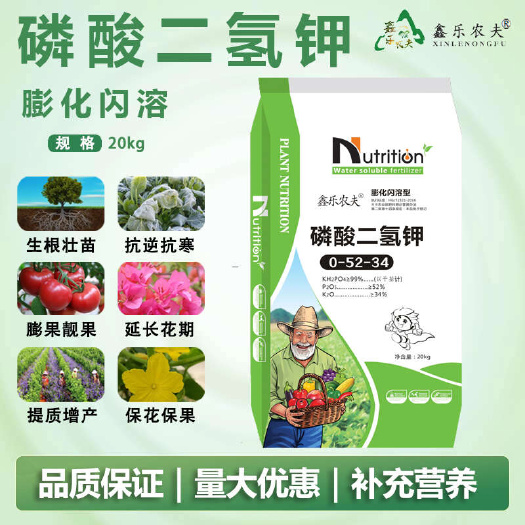 潍坊膨化闪溶磷酸二氢钾补充磷钾元素保花保果增产提苗飞防叶面肥