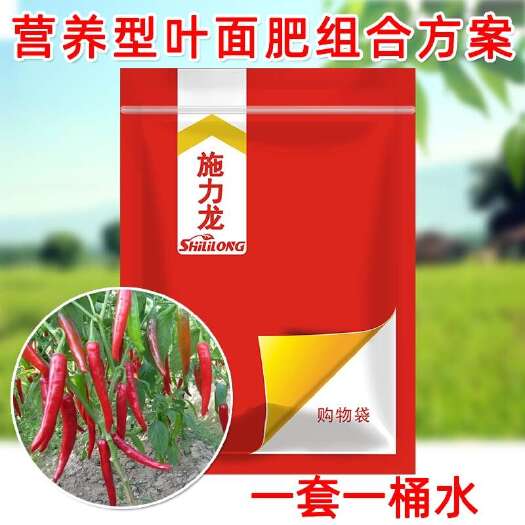 郑州辣椒专用叶面肥 辣椒营养方案增粗拉长防掉果保花保果