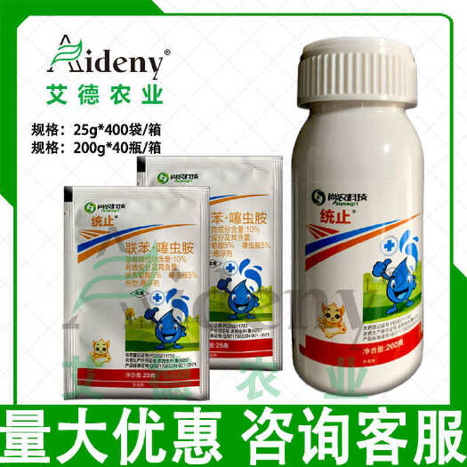 昌乐县尚农科技统止10%联苯噻虫胺悬浮剂小麦蚜虫专用农药杀虫剂