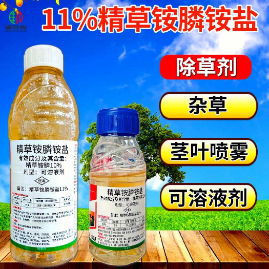 潍坊11%精草铵膦铵盐非耕地开荒果园除杂草农用除草剂