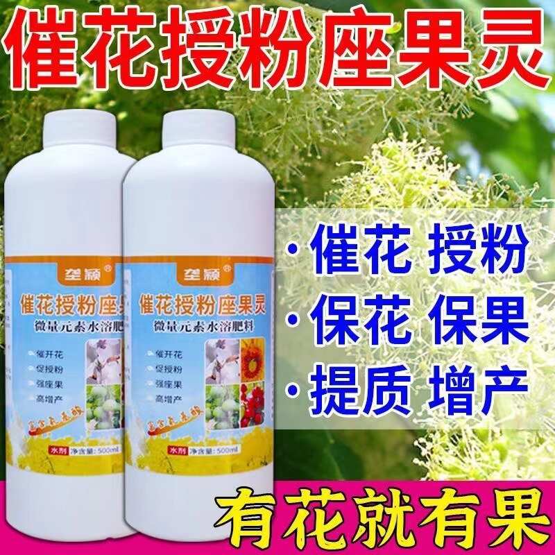 巨峰葡萄坐果灵葡萄专用授粉药沾花药保花保果防落素膨大拉穗剂
