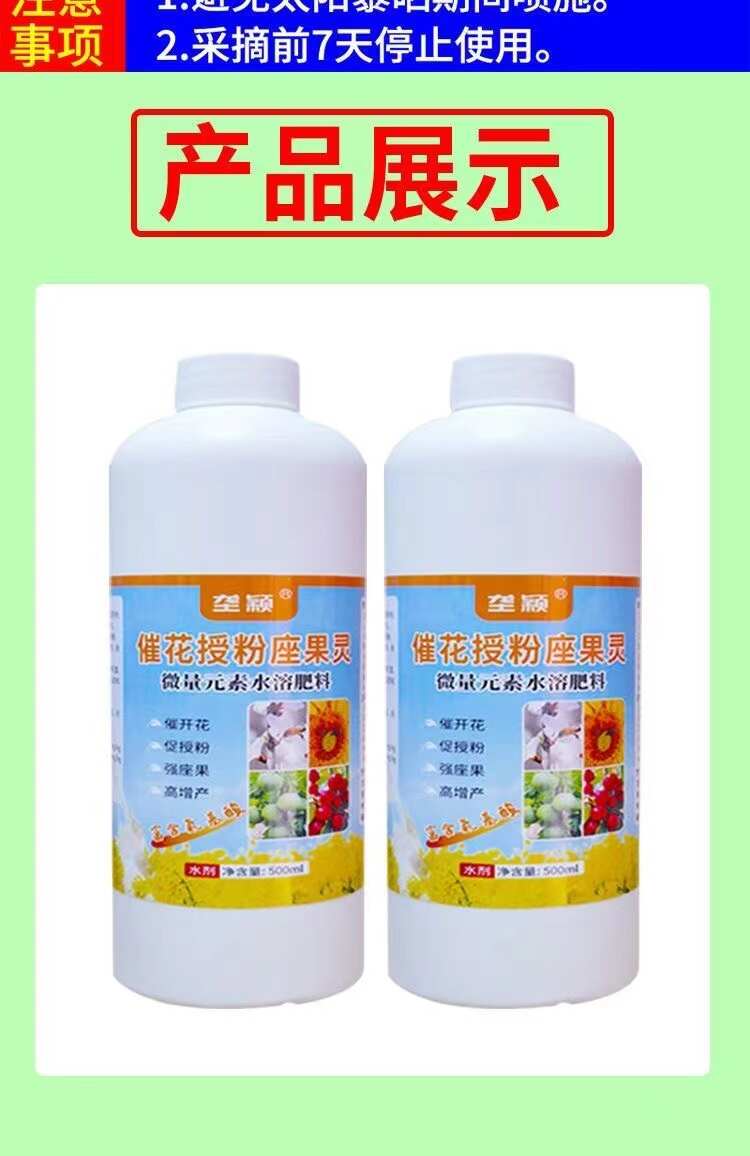 巨峰葡萄坐果灵葡萄专用授粉药沾花药保花保果防落素膨大拉穗剂