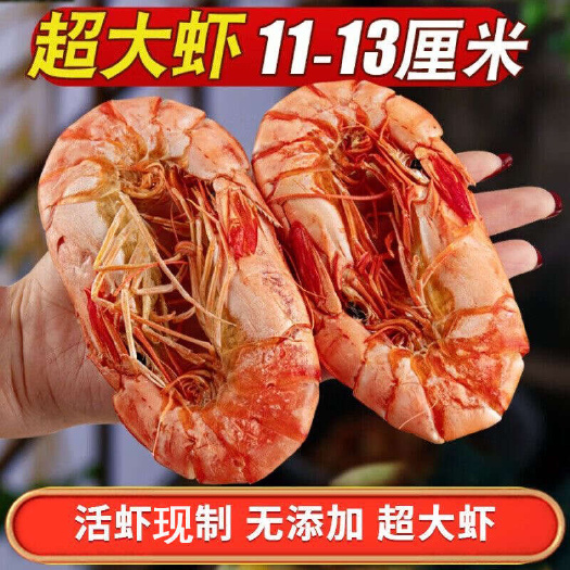 阳江九节虾干