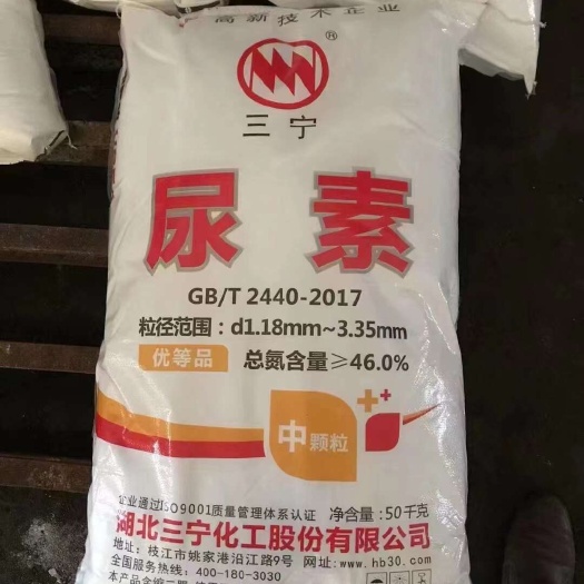 南宁尿素 中性肥料 氮肥 肥料厂家直供