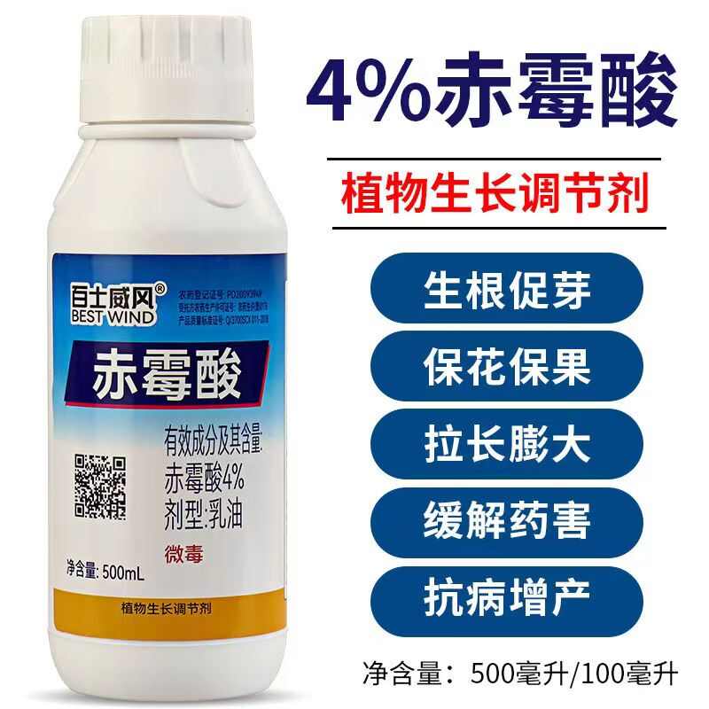 4%赤霉酸赤霉素農(nóng)藥920保花保果增產(chǎn)膨果植物生長調(diào)節(jié)劑