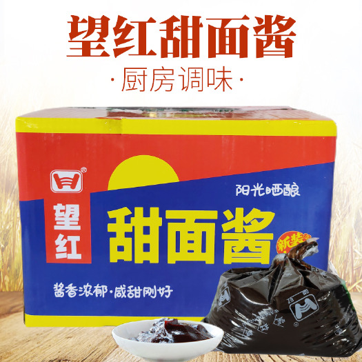 重庆市望红甜面酱
