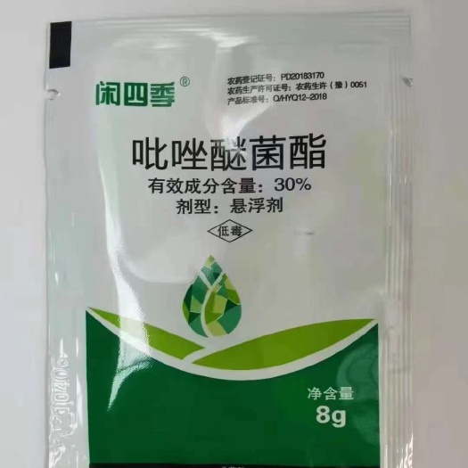 长沙30%吡唑醚菌酯悬浮剂