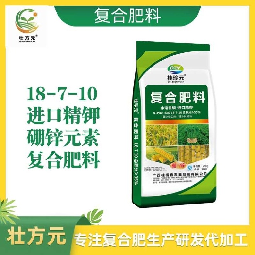 南宁复合肥 玉米水稻肥 35含量 通用肥18-7-10