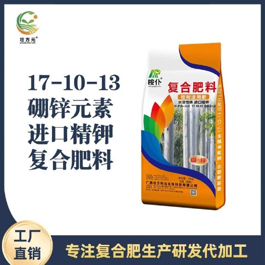 南宁桉树肥 40含量 水溶 桉树复合肥 1吨起发