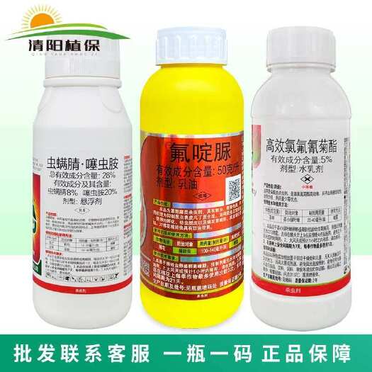 临沂虫螨腈噻虫胺韭菜茄子韭蛆蓟马农药杀虫剂组合